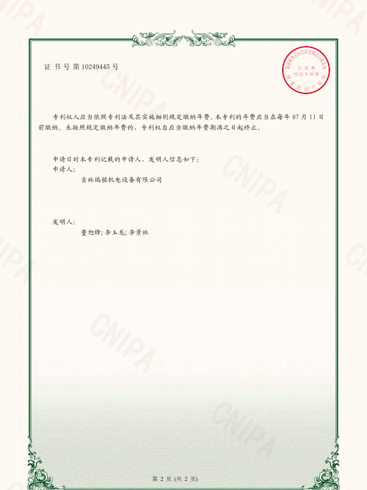 齿面磨合成型机2.png